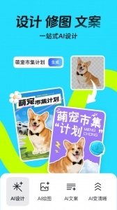 稿定设计免费版