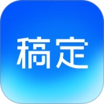 稿定设计免费版