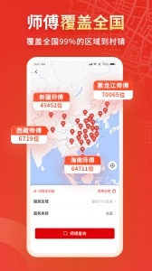 小象班班接单平台正版图2
