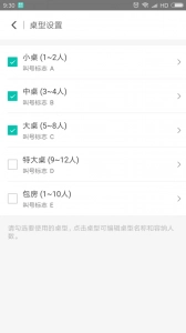 美团排队手机最新版图5