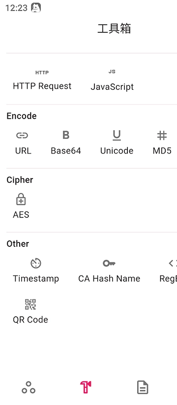 proxypin抓包软件(5)