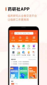 药研社通用版图1
