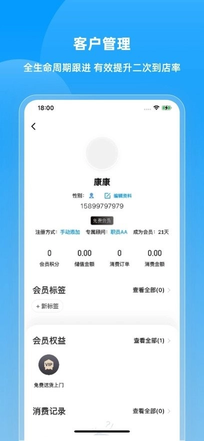快售宝软件官方版图1