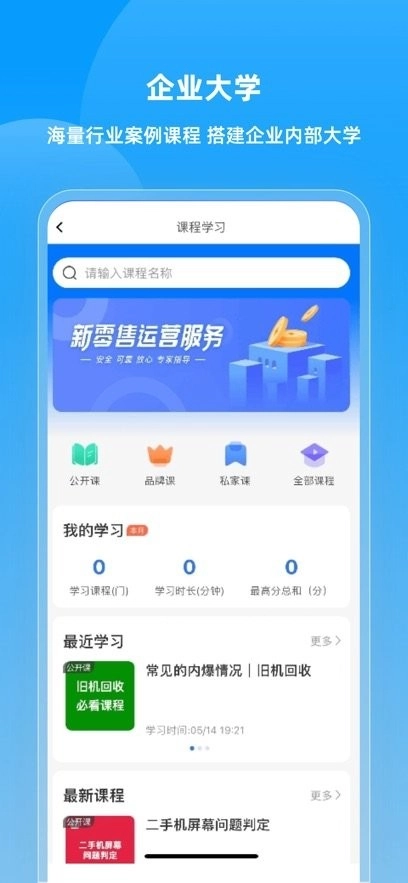 快售宝软件官方版图2