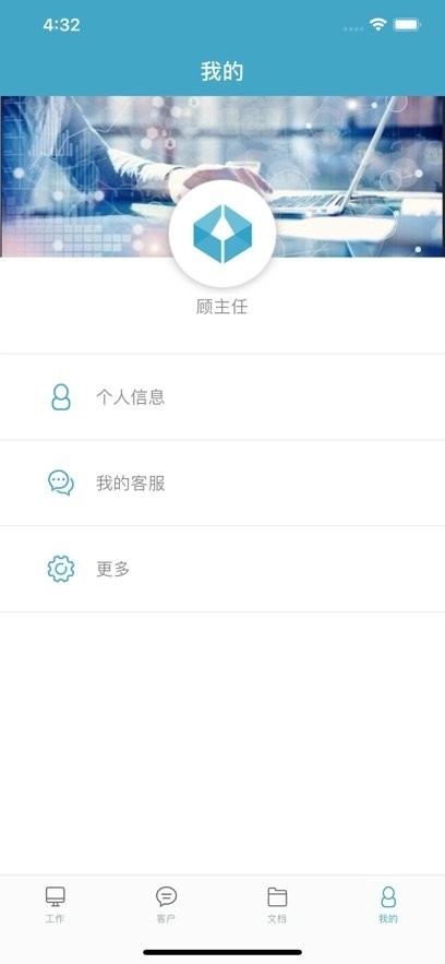 律师镖局客户端最新免费版图3