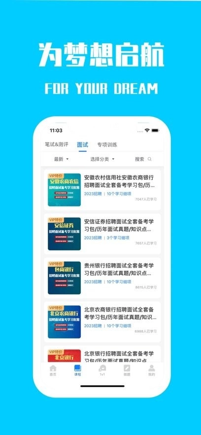桐果手机正版图2