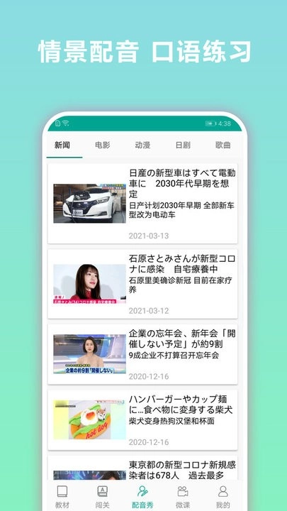 日语听力软件图2