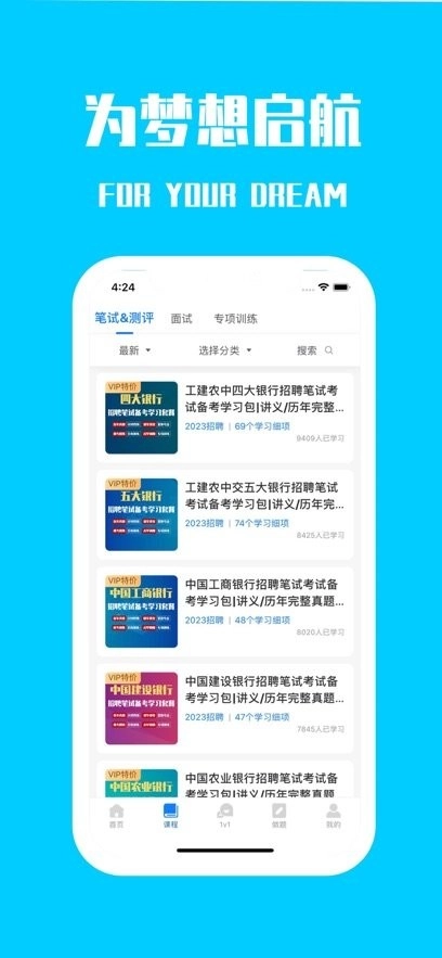 桐果手机正版图1