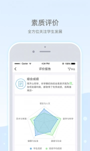 乐陪校园最新免费版图2