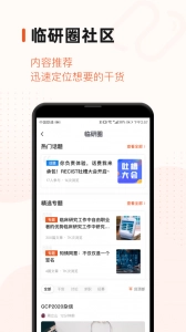 药研社通用版图2