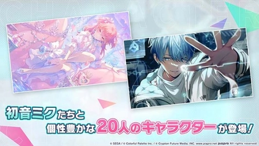 初音未来世界计划日服安卓直装版图3