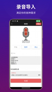 Au音频剪辑官方正版图4
