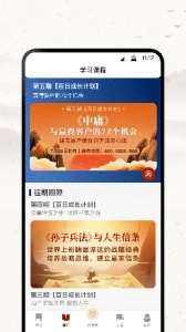 四部曲手机最新版图1