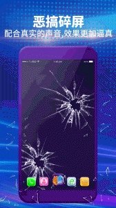 整人屏幕免费原版图2