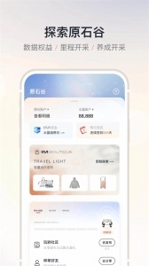 IM智己汽车正版图5