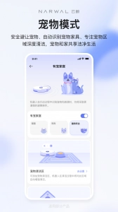 云鲸智能(2)