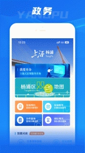 上海杨浦官方正版图4