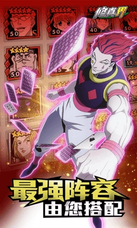 修真界全职猎人(3)