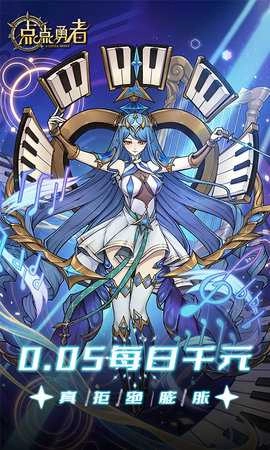 点点勇者折扣版(1)