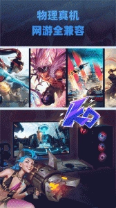 大神云电脑手机版(5)