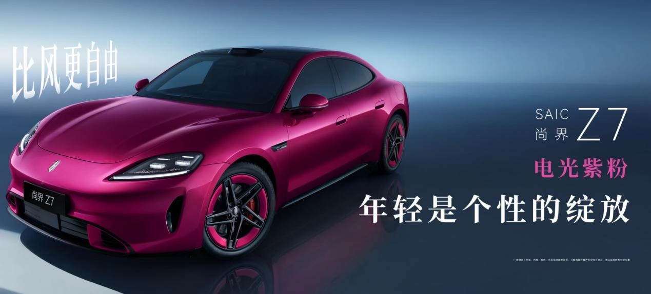 尚界Z7首次搭载灵感橱窗，余承东正式宣布这是鸿蒙智行推出的首款猎装车型
