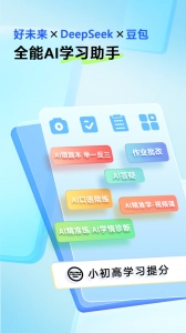 错题星错题整理正版下载