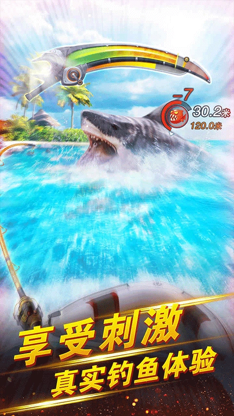 世界钓鱼之旅手机版(5)