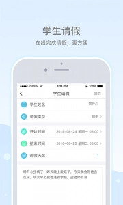 乐陪校园最新免费版图3