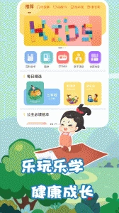 我要上学堂家长(1)