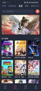 次元站手机版(2)