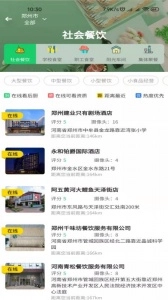 河南舌尖安全网原版图2