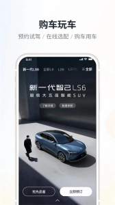 IM智己汽车正版图3