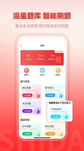 师大网校安卓版图5