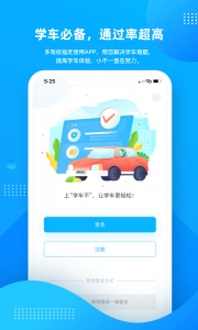 学车不正版图1