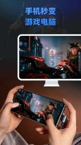 大神云电脑手机版(3)