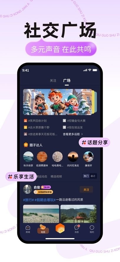 秋果数字空间手机版2