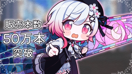 悬疑AVG《魔法少女的魔女审判》销量突破50万大关，Steam好评率96%