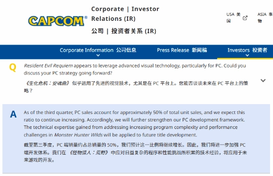 《怪猎》还会独占吗？卡普空称PC玩家已占据主流地位！