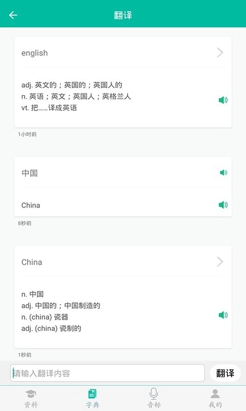 初中英语助手免费版1