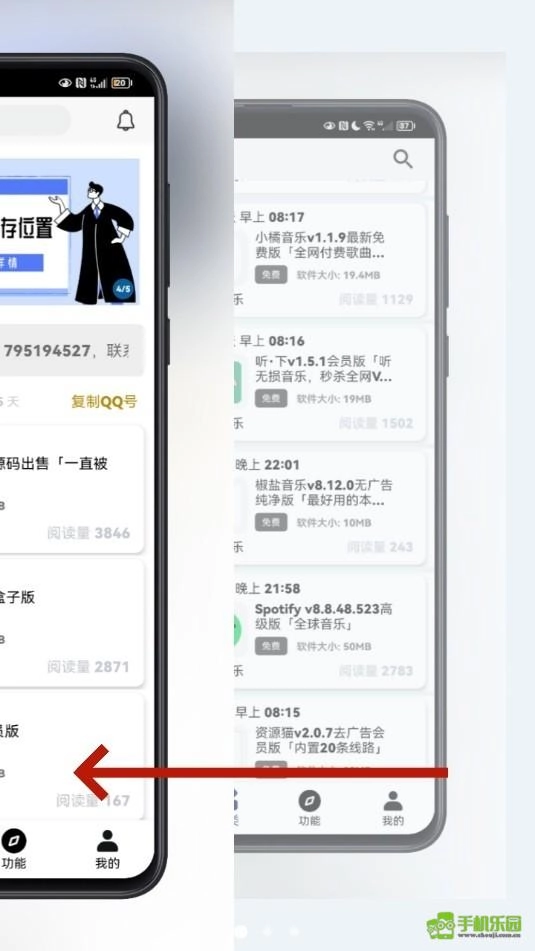 酷酷免费版下载