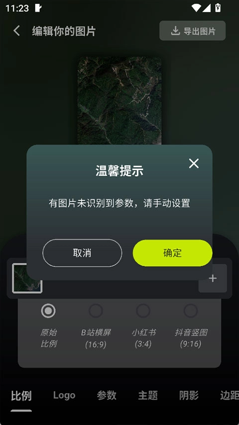 光影边框正版下载