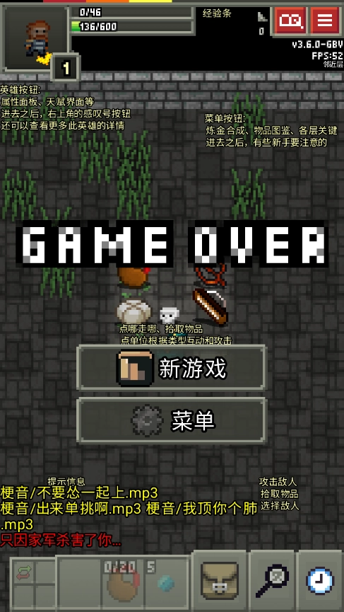 缝合像素地牢新版图1