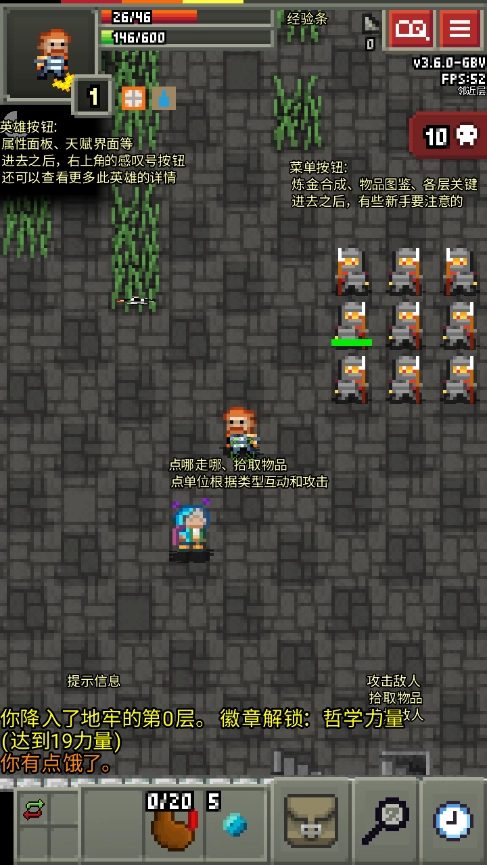 缝合像素地牢新版图3