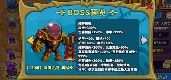 塔防精灵深海典狱长不动手硬闯通关技巧