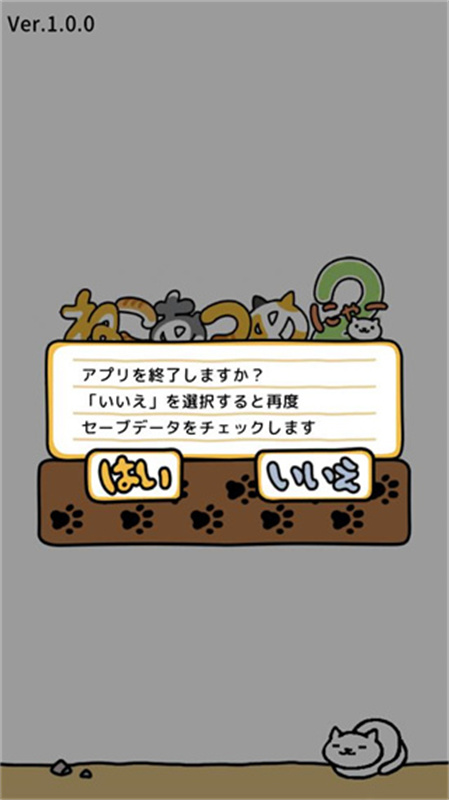 猫咪后院2手游图1