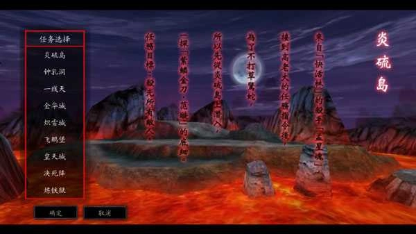 流星蝴蝶剑游戏官方最新版图2