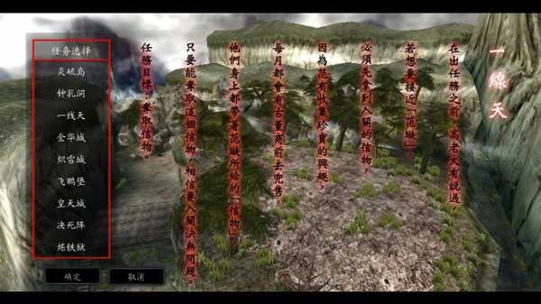 流星蝴蝶剑游戏官方最新版图4