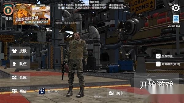 逃离克里夫正版手机下载