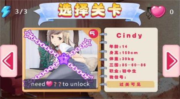 叫你不听话2汉化图2