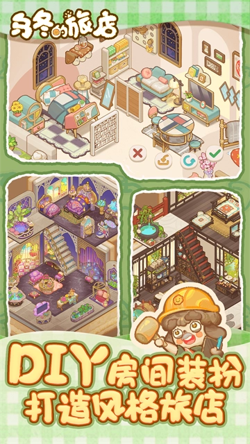 乌冬的旅店国际服截图1